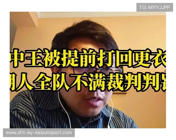 误判后的更衣室道歉：裁判也是人，更衣室斗殴